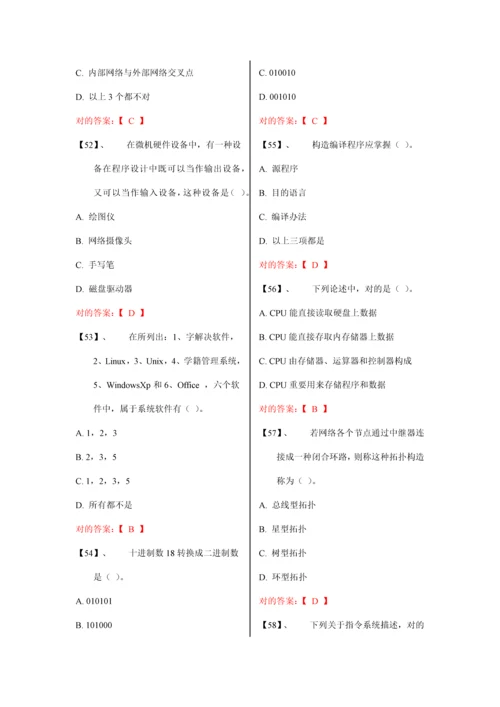 2023年计算机二级常见选择题与重点函数及解析.docx