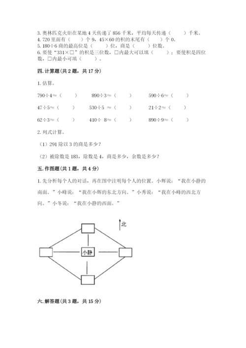 小学三年级下册数学期中测试卷学生专用.docx