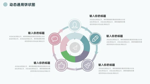 朦胧灰淡雅饼图信息可视化图表集PPT