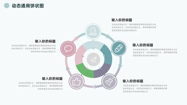 朦胧灰淡雅饼图信息可视化图表集PPT