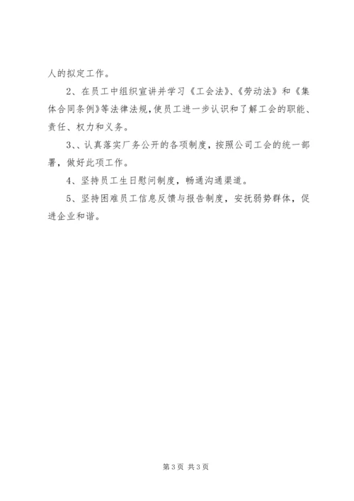 企业党群工作年度安排.docx