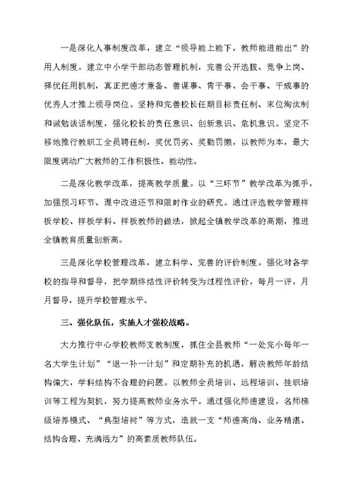 学习教育工作会议心得体会（通用5篇）