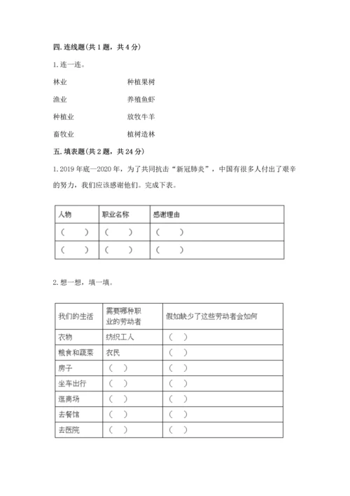部编版四年级下册道德与法治 期末测试卷附完整答案（历年真题）.docx