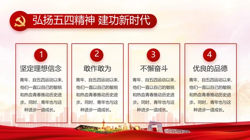 红色大气乡镇城镇化调研报告动态PPT模板