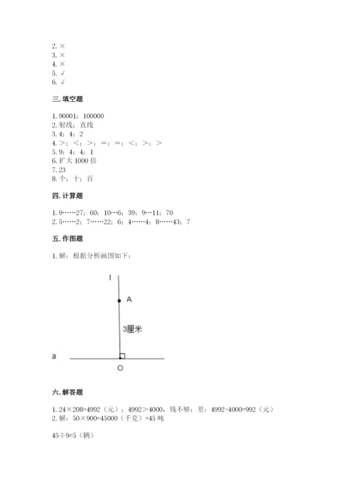 人教版小学数学四年级上册期末测试卷（实验班）.docx