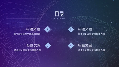 紫色简约科技风PPT模板