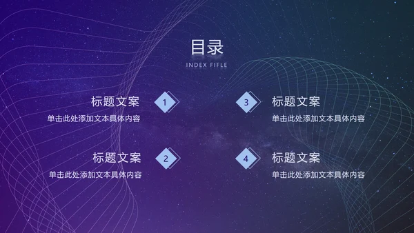 紫色简约科技风PPT模板