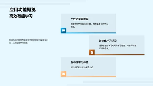 科技驱动教育创新