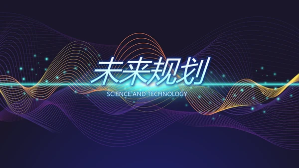 蓝色创意科技感工作总结汇报动态PPT模板