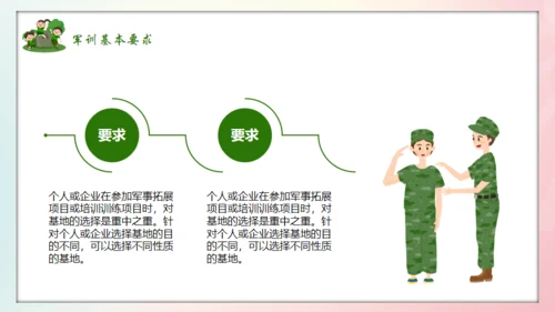 开学季新生军训教育宣传通用PPT模板