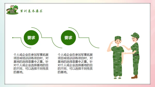 开学季新生军训教育宣传通用PPT模板