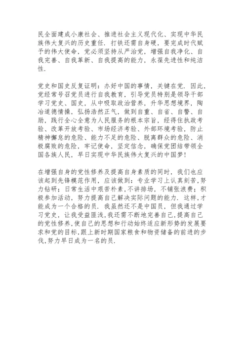 部队学党史主题教育活动总结.docx