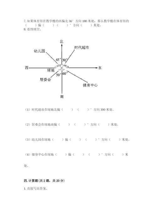 人教版六年级上册数学期中测试卷（实用）word版.docx