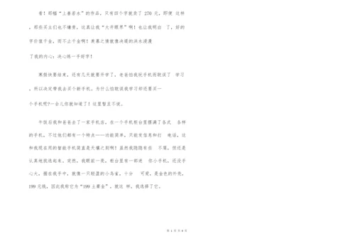 关于高中寒假周记5篇.docx