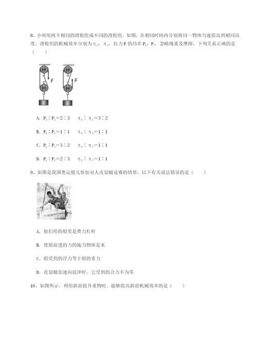 专题对点练习四川德阳外国语学校物理八年级下册期末考试达标测试试卷（含答案详解）.docx