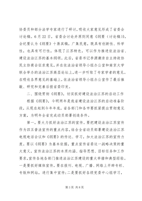 办公室主任工作会议讲话.docx