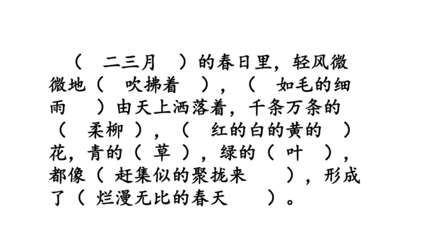 2《燕子》课件