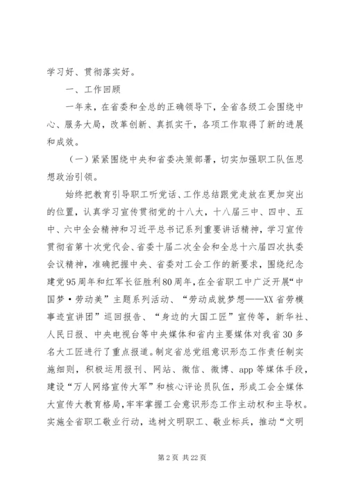 决胜全面小康让中原更加出彩微型党课演讲材料3篇.docx