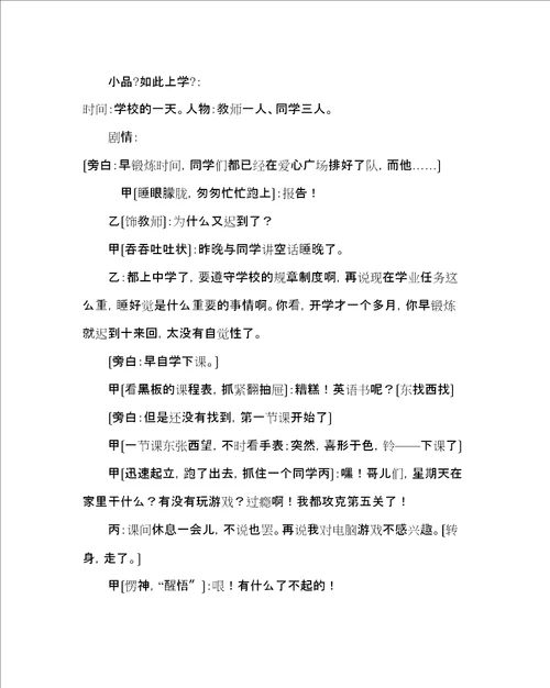 主题班会教案初一主题班会诚实守信起步，立足小事前行