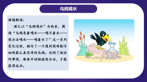 统编版2023-2024学年一年级语文上册单元复习第八单元（复习课件）