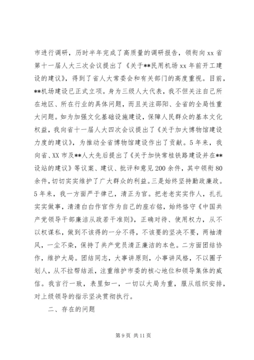 爱岗敬业主题教育活动心得体会.docx