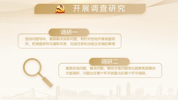 微党课培训党政通用PPT动态模板