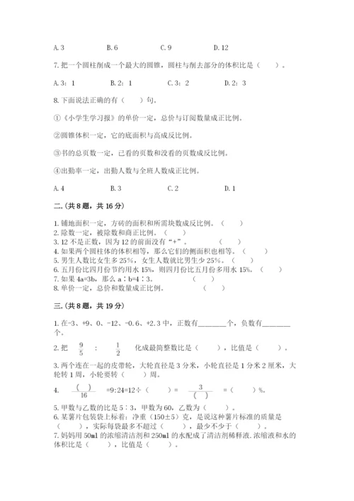 冀教版小升初数学模拟试题及参考答案（轻巧夺冠）.docx