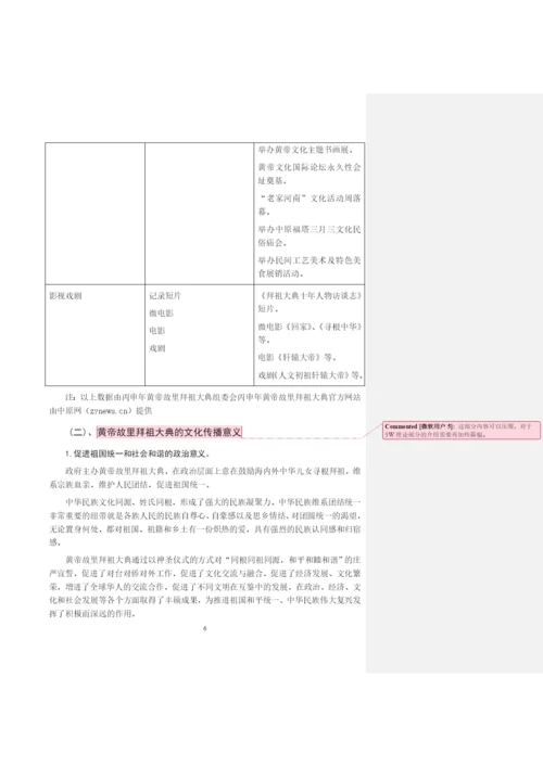 毕业论文初稿18120034 李璐.docx