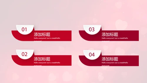 红色背景关心关爱医护人员动态PPT
