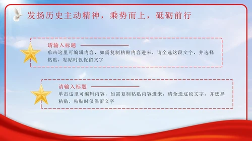 红色实景喜迎二十大PPT模板