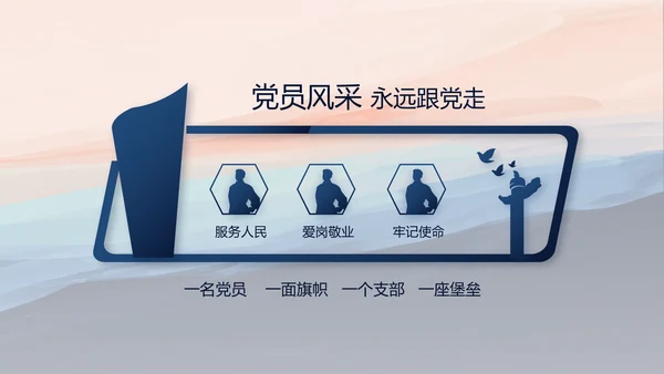 部队军事征兵宣传年年终总结动态PPT