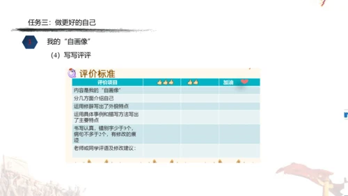 统编版四年级语文下册第七单元大单元教学课件