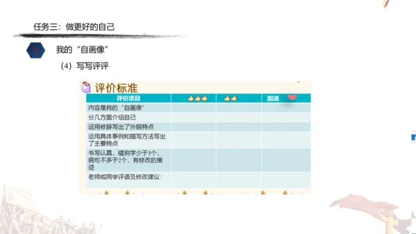 统编版四年级语文下册第七单元大单元教学课件