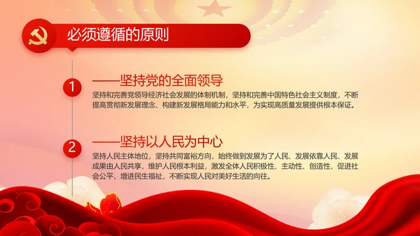 党支部党员活动风采展示年终工作总结动态PPT