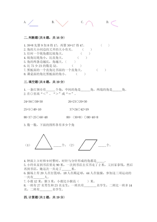 2022人教版二年级上册数学期中测试卷（典型题）word版.docx