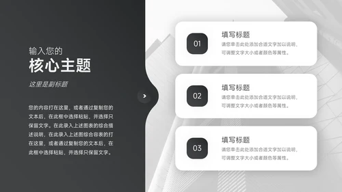 黑色渐变商业项目计划书PPT模板