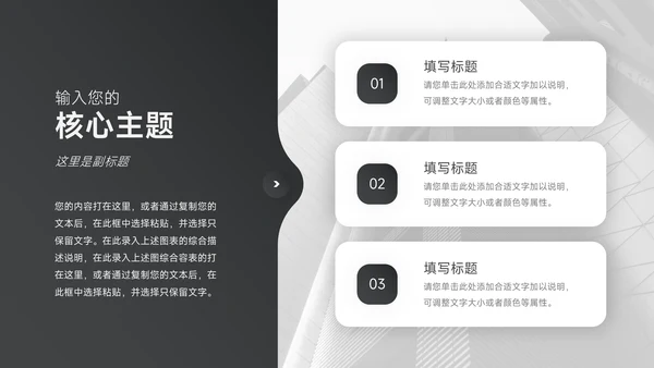 黑色渐变商业项目计划书PPT模板