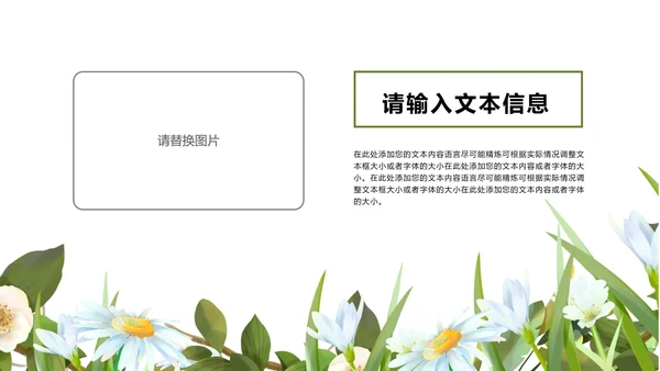 绿色淡雅小清新手绘花朵英语教学PPT模板