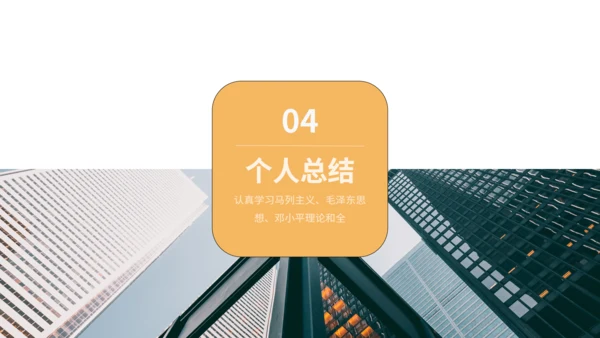 渐变风面试自我介绍通用PPT模板