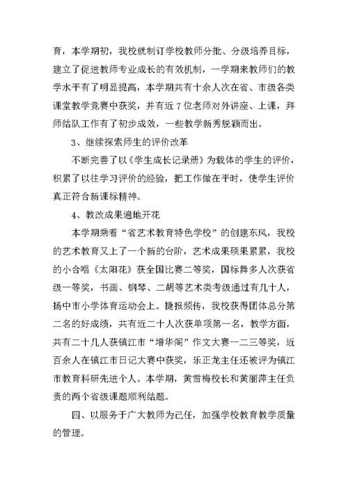XX公司行政部工作总结4篇