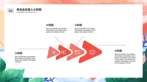 粉色渐变女王节节日活动策划PPT模板