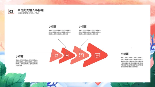 粉色渐变女王节节日活动策划PPT模板