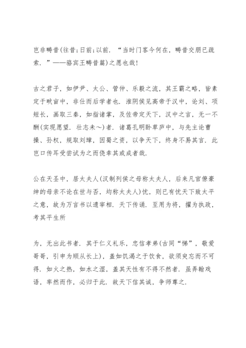 范文正公文集序范文.docx