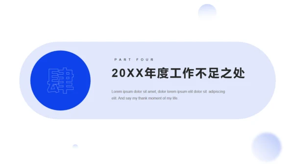 深蓝色商务风年度工作总结汇报通用PPT模板