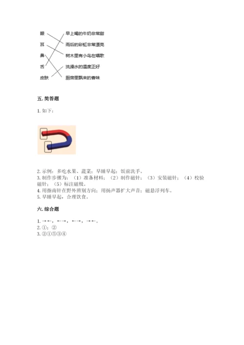 教科版二年级下册科学期末测试卷精品【a卷】.docx