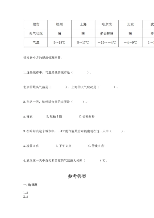 教科版三年级上册科学《期末测试卷》【a卷】.docx