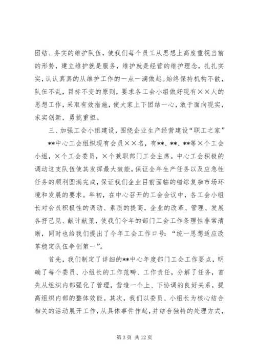 维护部门工作计划(精选多篇).docx