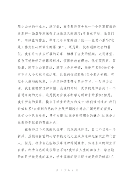 教师节演讲稿600字范例.docx