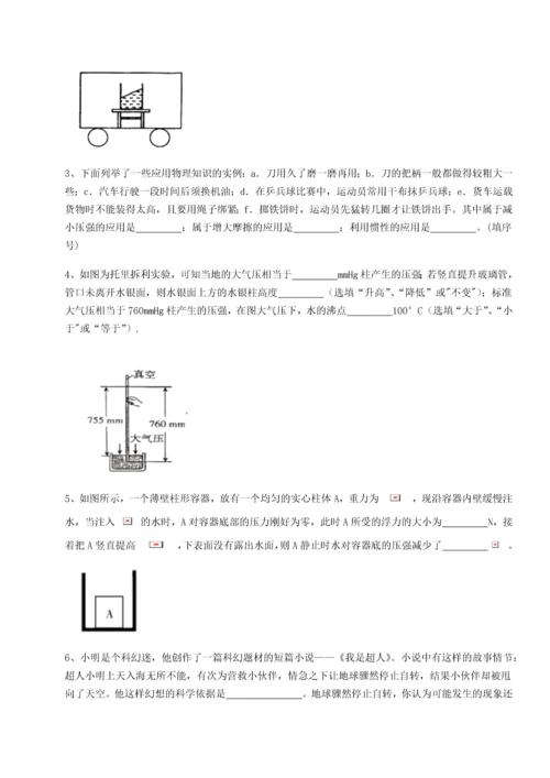 第二次月考滚动检测卷-重庆长寿一中物理八年级下册期末考试专题测评试卷（详解版）.docx