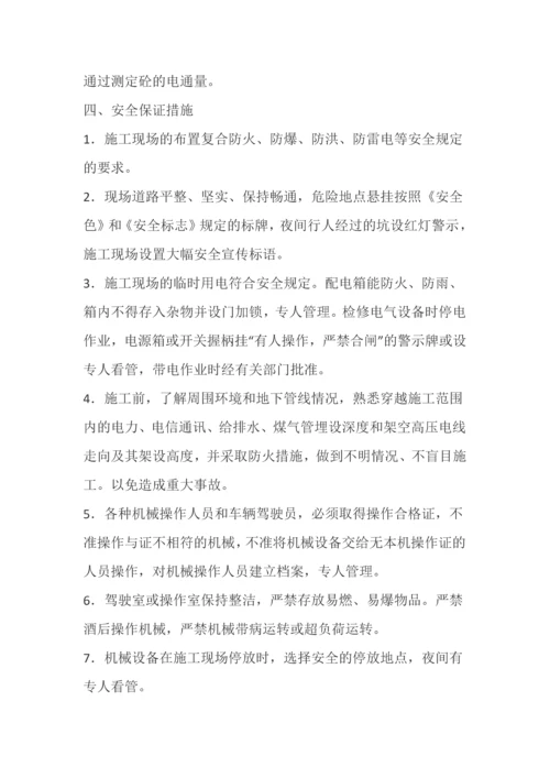 混凝土挡墙施工方案.docx